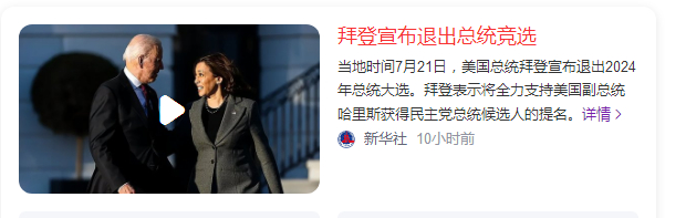 拜老不玩儿了，一场垫付民主的好戏，就此草草收场[喵喵]另一场专家们的天广地阔分析