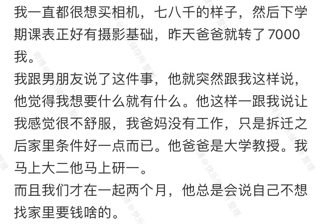 男朋友突然跟我说这些 ​​​
