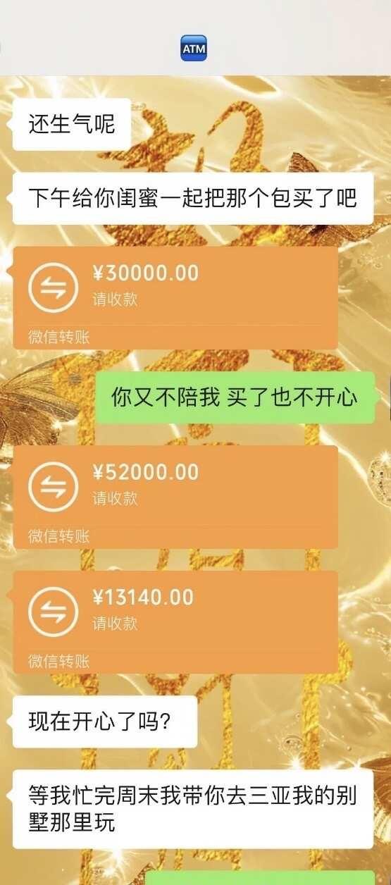 dage太宠了，被放在心上的幸福感
情侣聊天记录 恋爱日常 恋爱 生活费 零花钱