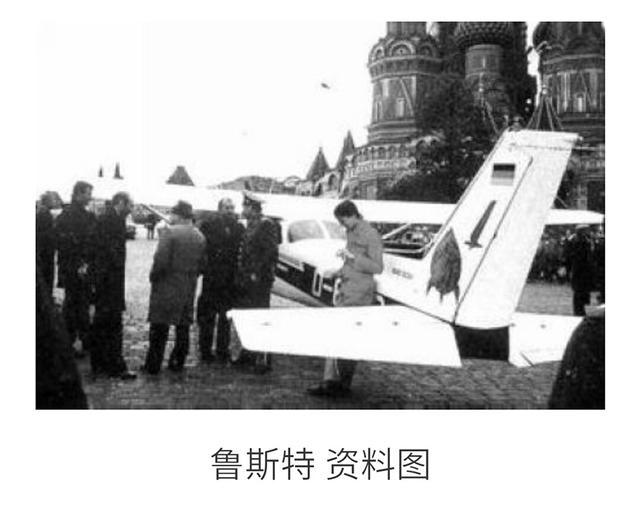 【红场奇事：一架小飞机闯到莫斯科心脏】
 
冷战年代，苏联防空体系号称铜墙铁壁，