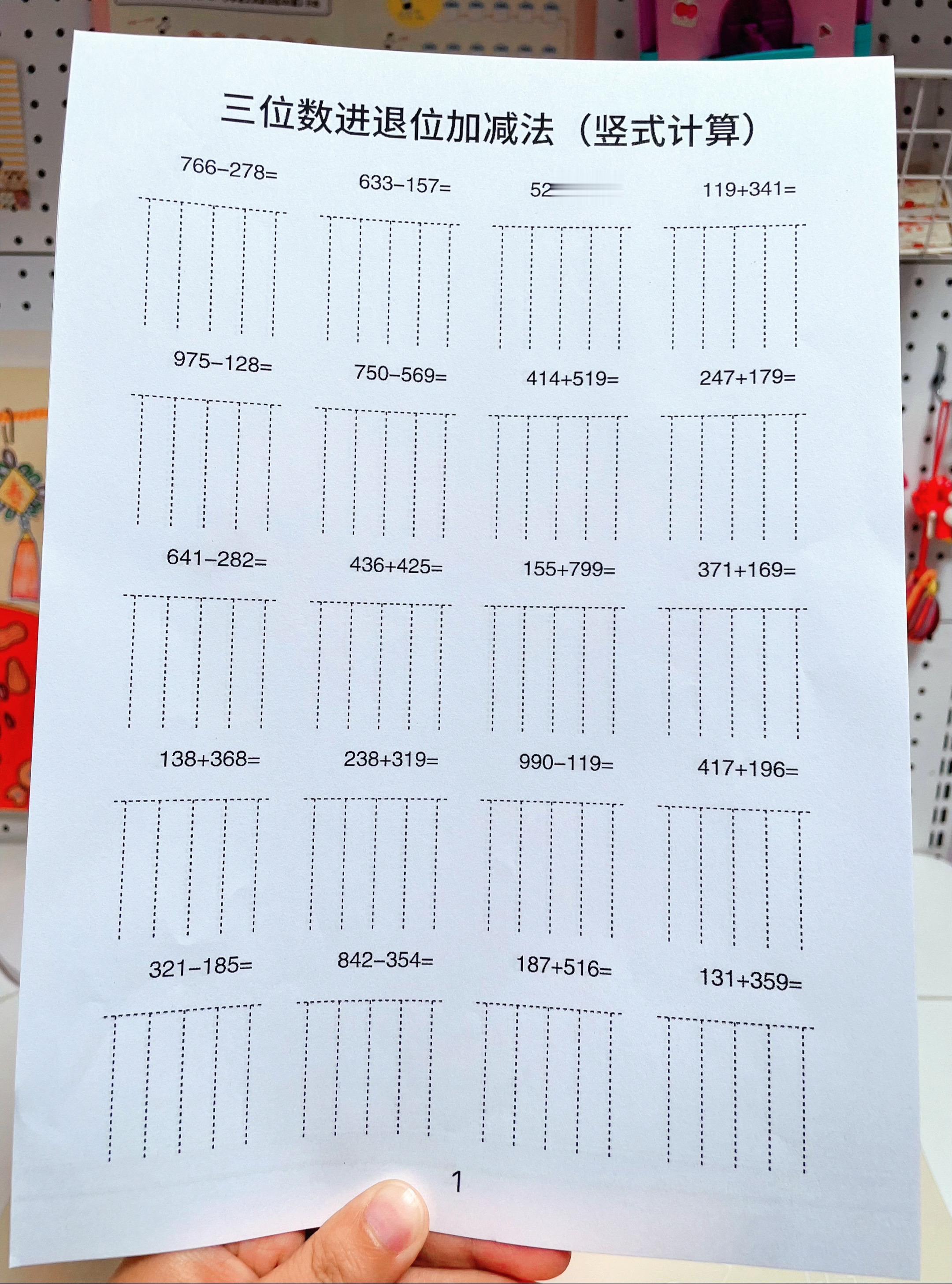 9月份升三年级，数学断层知识万以内加减法，二升三暑假在家多练习。