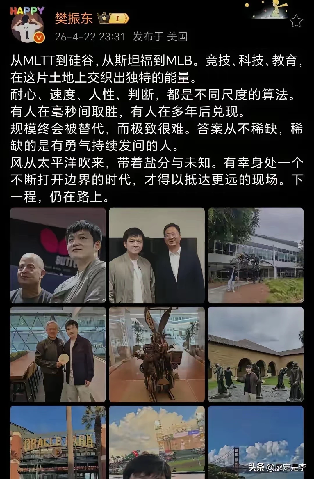 樊振东深夜发文，很多人没看懂