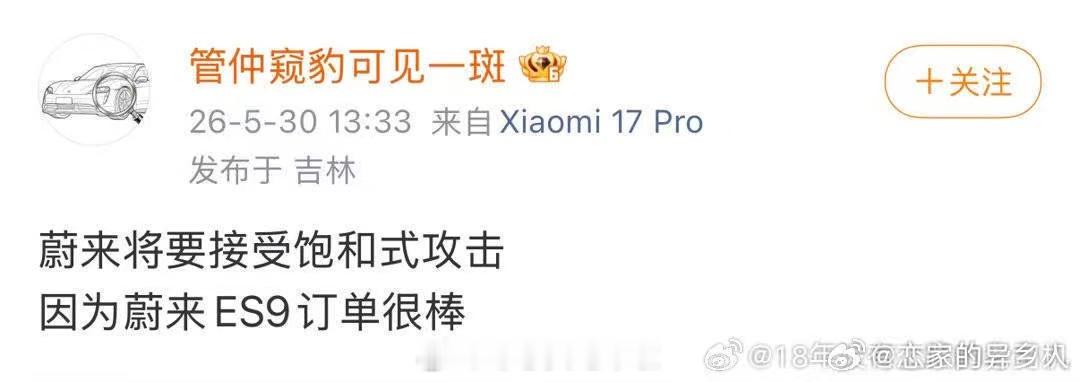 你还别说，我都建议他就别干PQ了，直接转行专门做车圈预判算卦得了。邹总买电车啦新
