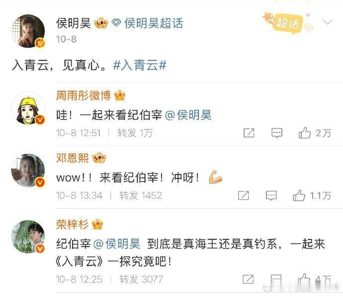 花少6谁跟谁玩还挺明显的哈 ​​​