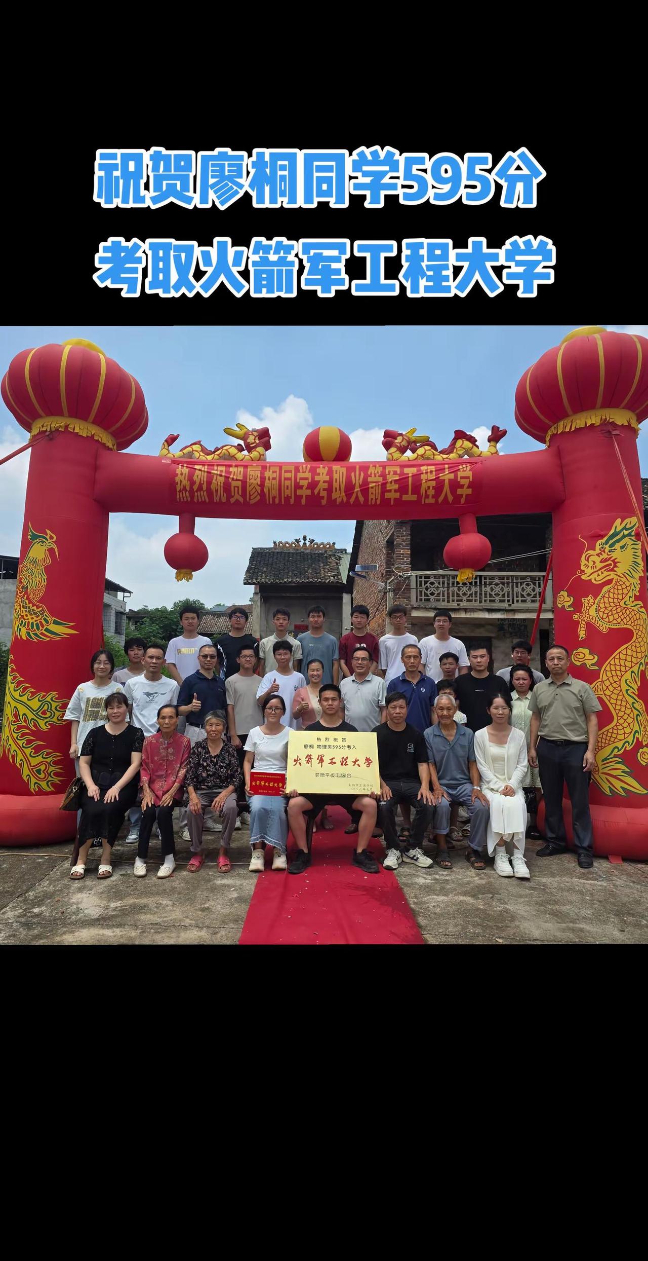 正源学校 金榜题名 火箭军工程大学