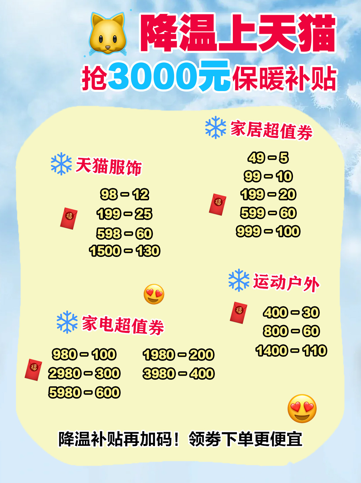 #江浙沪地区羽绒服销量反超北方# 一到冬天我就觉得我需要新的厚厚的羽绒服了，这不