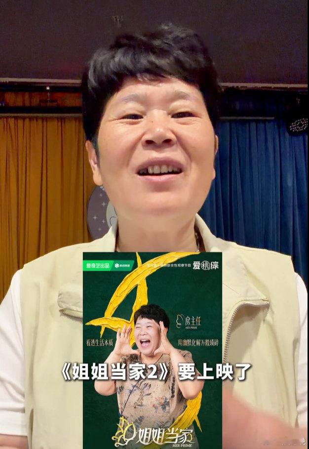 房主任帮女儿追星周深宋雨琦 房主任帮女儿要周深To签 姐姐当家 谁能不羡慕！《姐