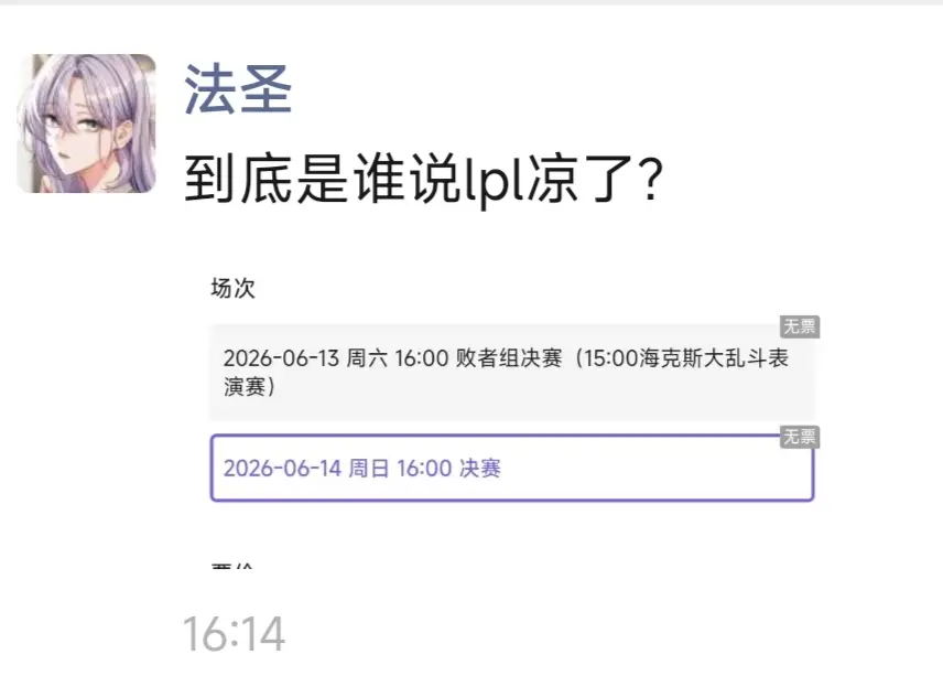 妈耶 秒没…