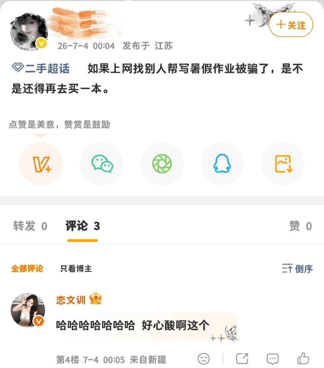 救命🆘好心酸的感觉，学生党狠狠共情了