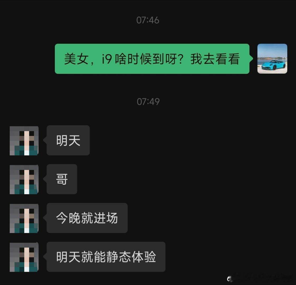 刚刚问理想销售理想i9明天可以体验关注什么请留言理想i9 ​​​