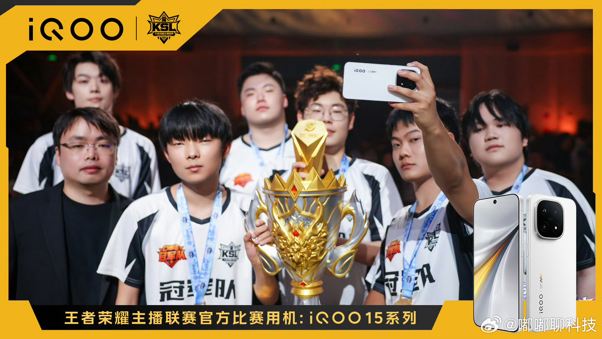 iqoo2026王者主播联赛夏日农友杯青岛总决赛看完真的看得我手心冒汗，两支队伍