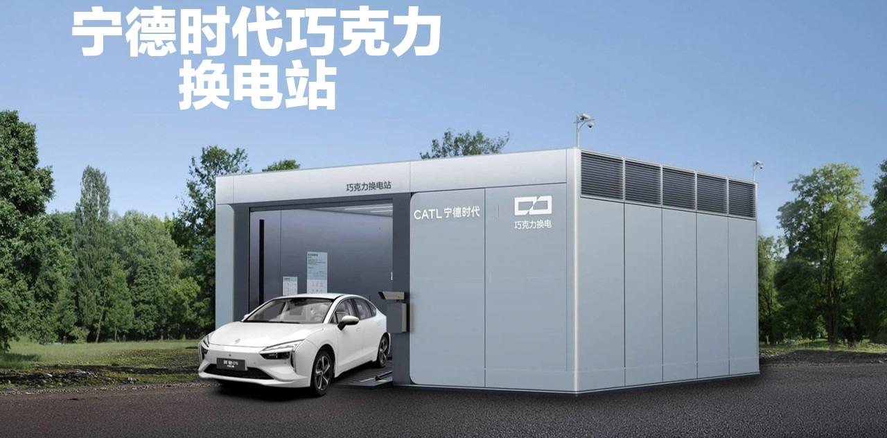 31省200城，超2500座换电站！宁德时代闷声干大事

宁德时代在换电这条路上