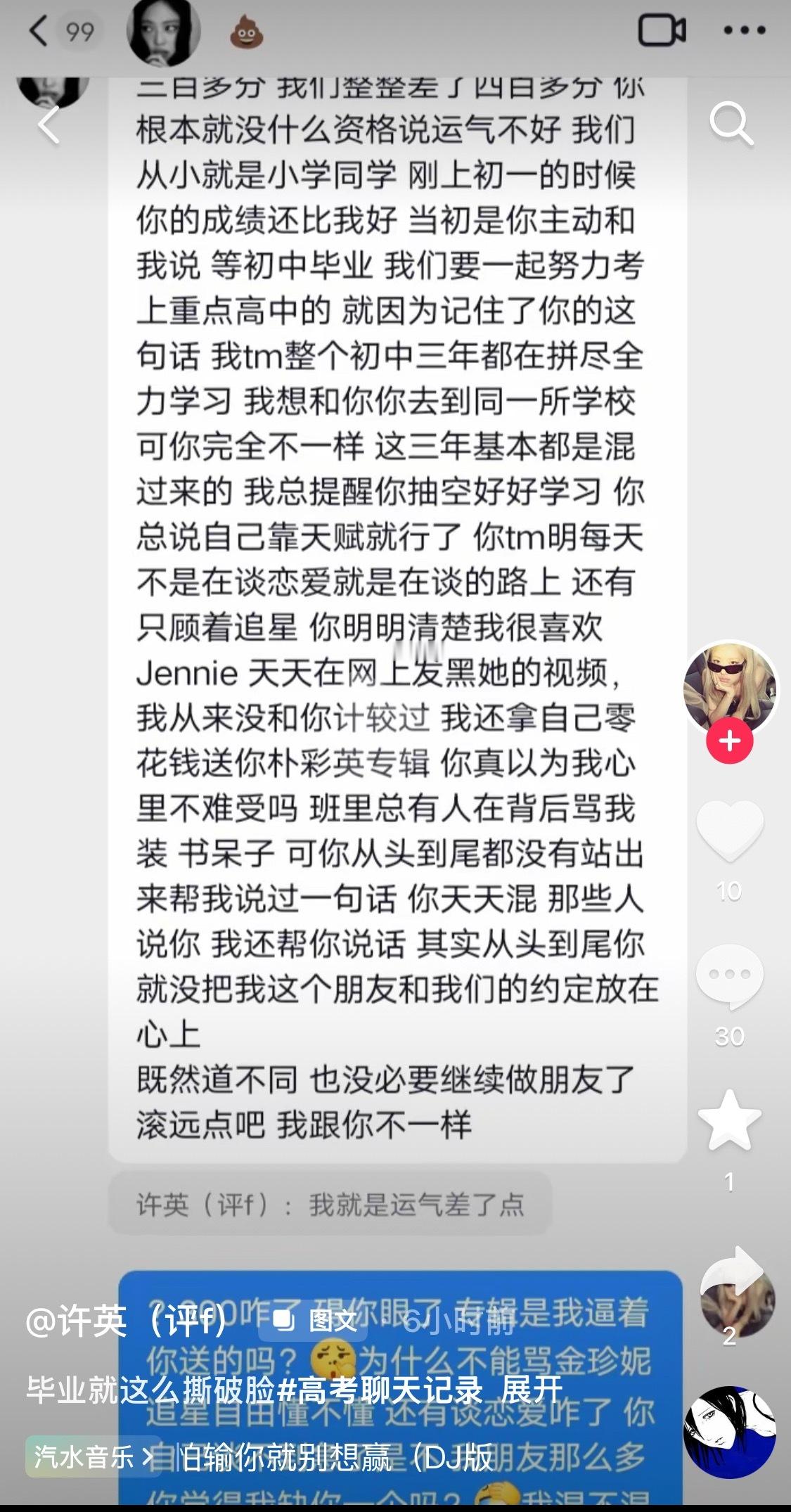 300分的老三粉能发点对自己有利的聊天记录吗妮粉劝学辛苦了 