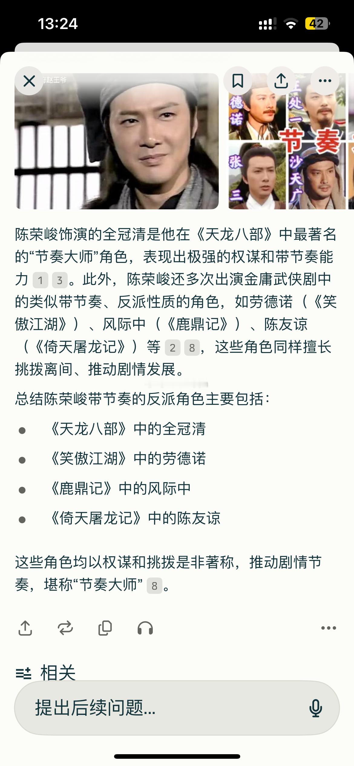 “节奏大师”全冠清 其实我挺喜欢这个角色1. 他确实是一个智慧型角色，善于操控帮