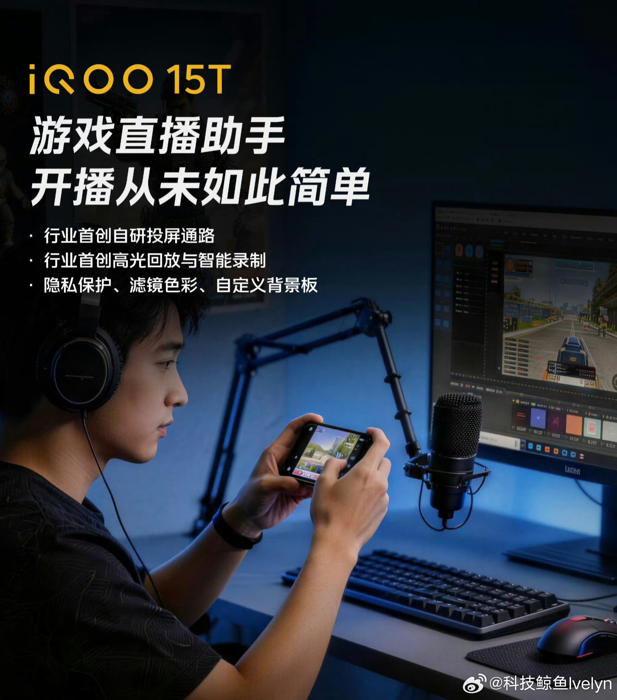 iQOO15T这手机对于喜欢玩游戏来说非常适合，特别是玩射击类游戏，它自带的游戏