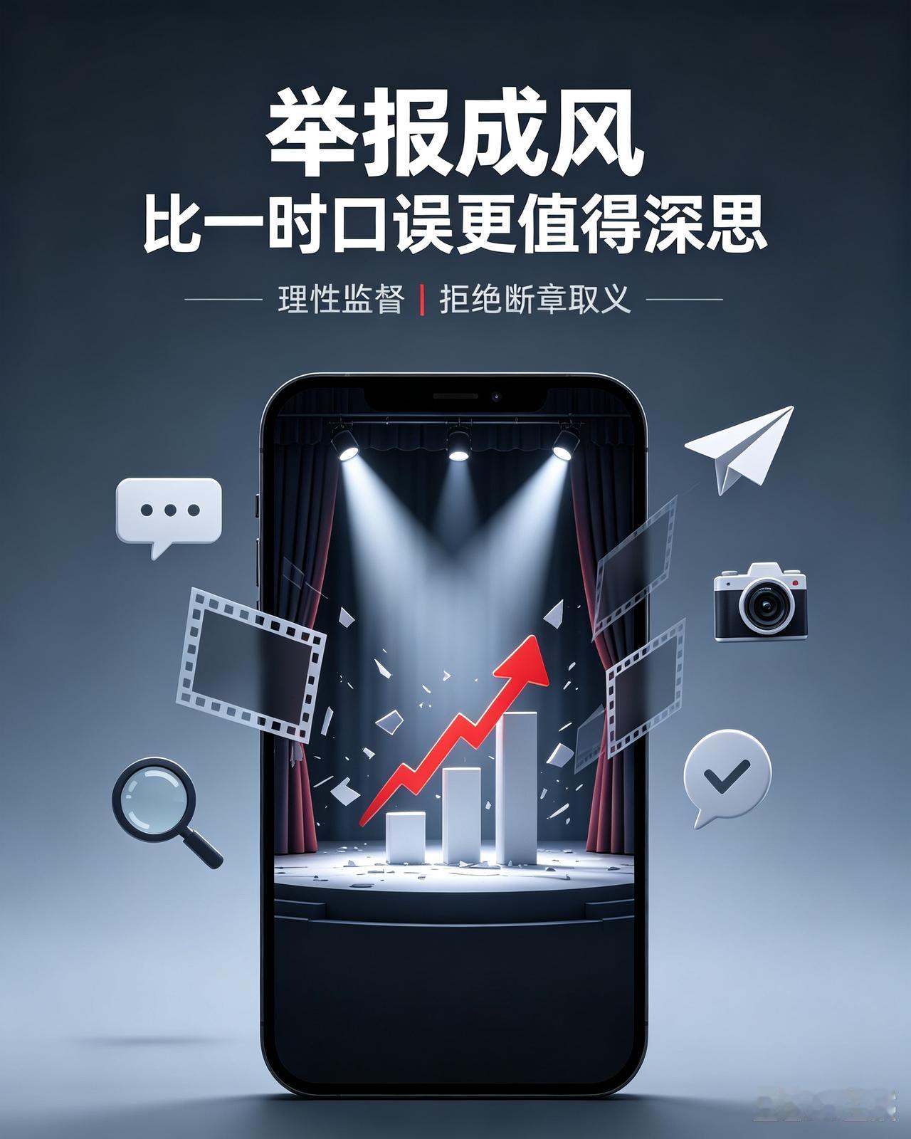 举报成风，比郭德纲“嘴瓢”更值得深思
 
眼见他起高楼，眼见他起风波，郭德纲这件