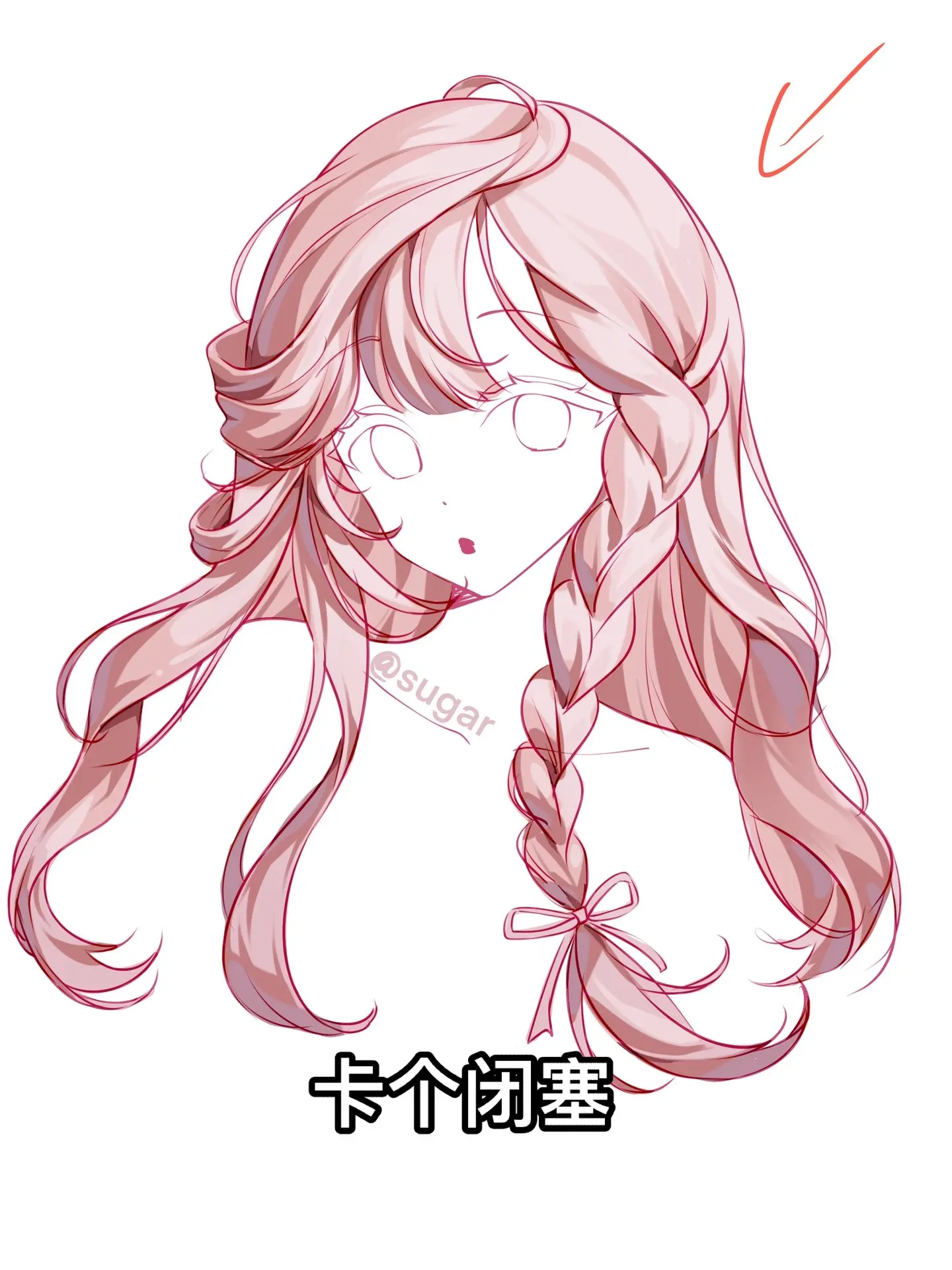 头发过程来露。