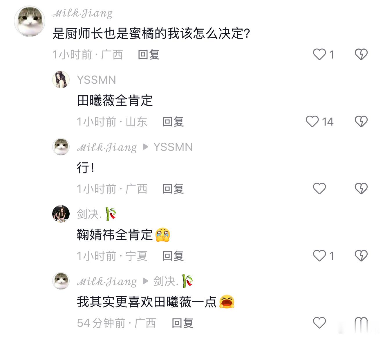 “蜜橘” 