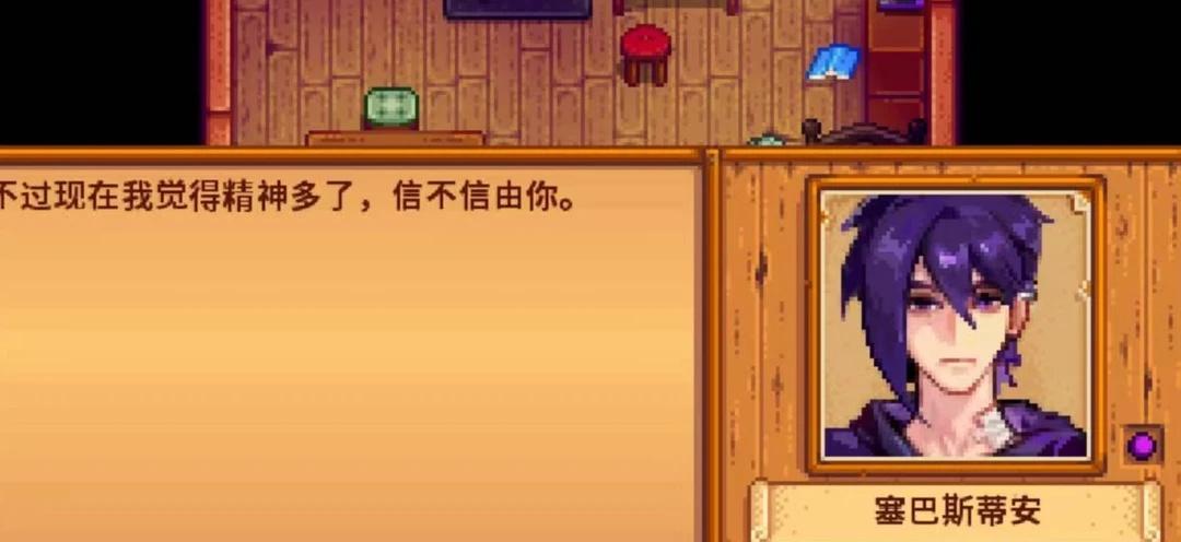 关于iPad星露谷人物美化
搜了那么多教程，在App Store上下载的star