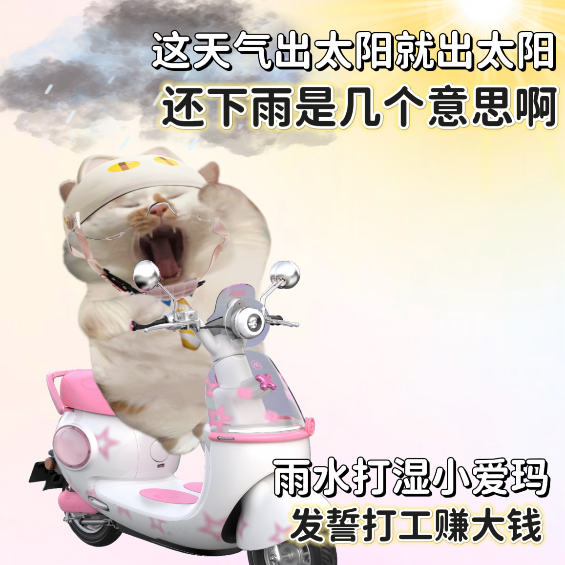 谁发明的早上好早上到底是谁好🙂↕️现在的工作要求也太高了吧  一定要本人上班每