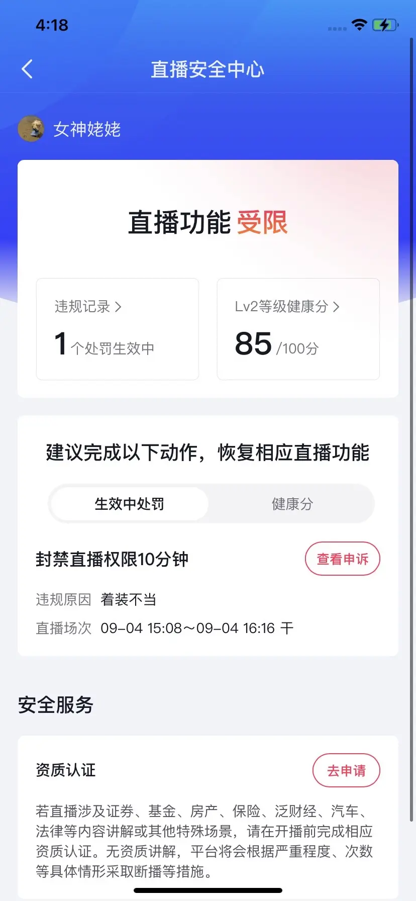 告诉我啥好干