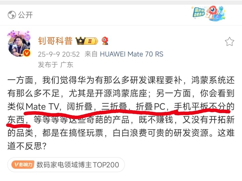 把科技创新说的一文不值，太过分了。 ​​​
