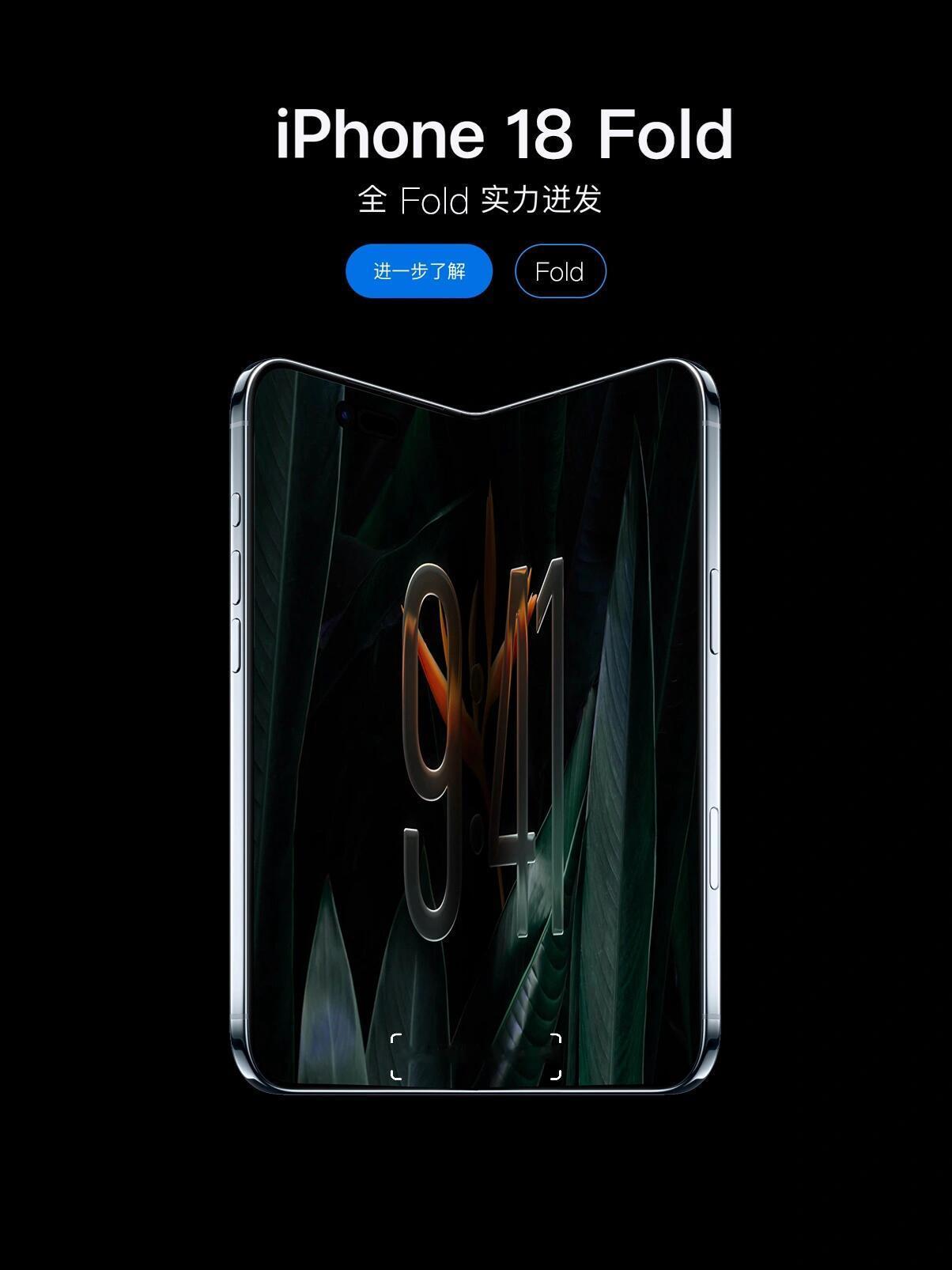 折叠屏iPhone明年亮相有点期待折叠屏的iPhone [doge] ​​​