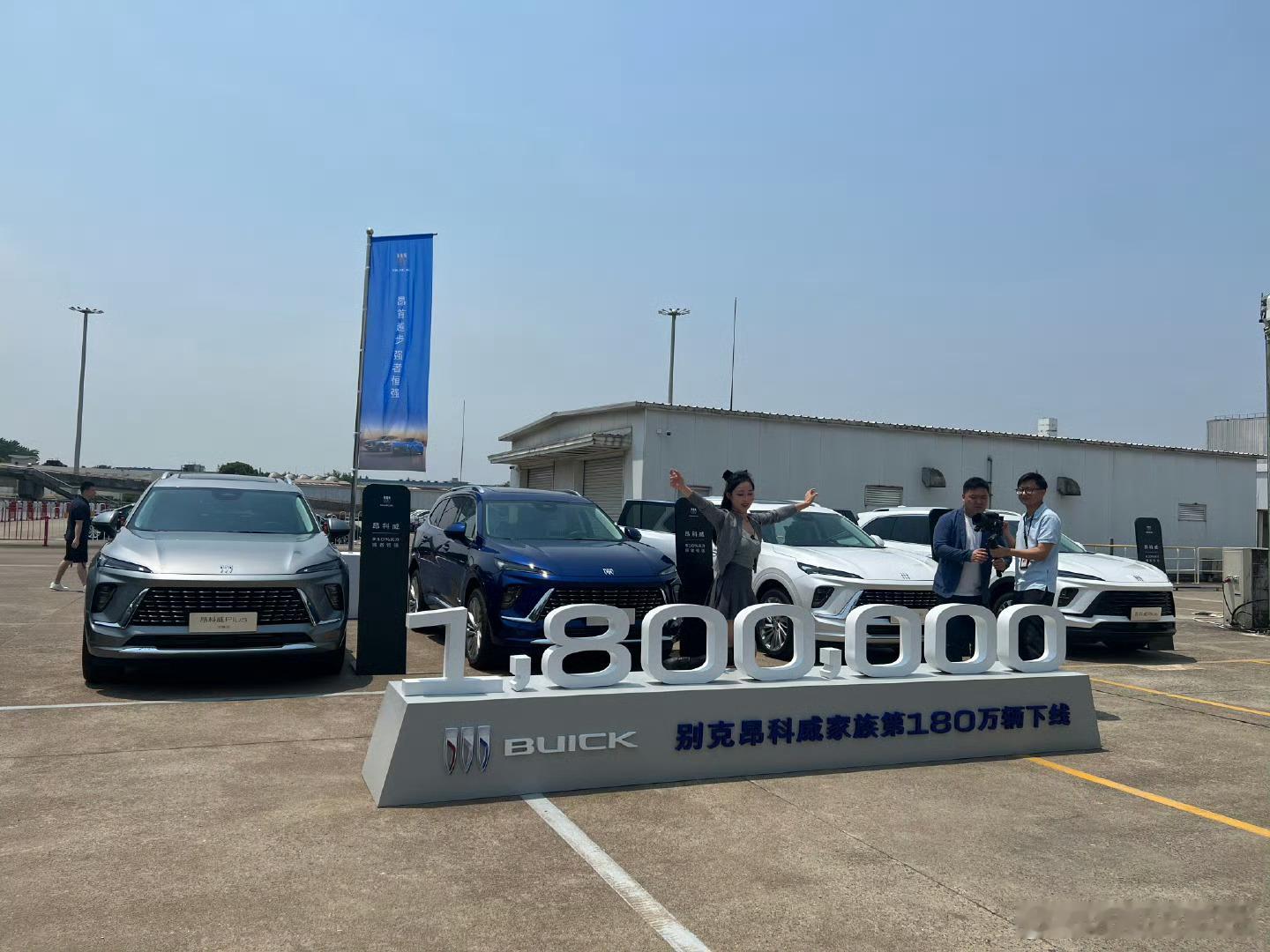 君越卖了130万台，昂科威家族也已经卖了180万台... 很多品牌终其一生也没迈