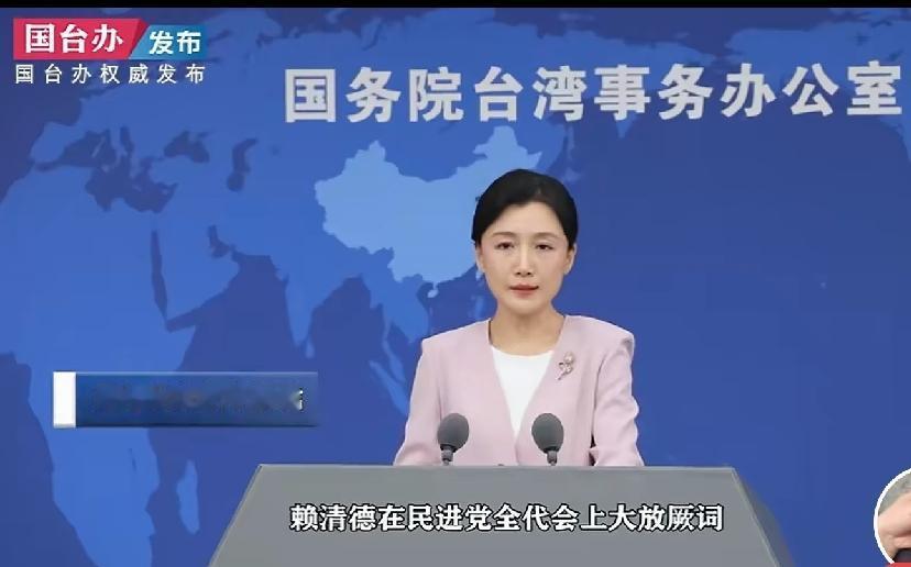 国台办把民进党定性为“最大破台团体”

国台办今天说了一段话，值得认真看。

发