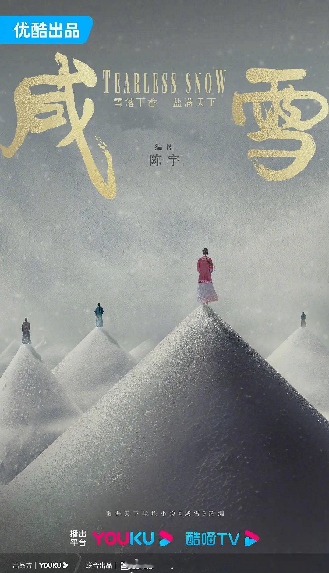 刘亦菲刘宇宁或演咸雪，刘宇宁方辟谣！原先一直传的是刘亦菲、陈晓，顾盼生辉二搭没戏