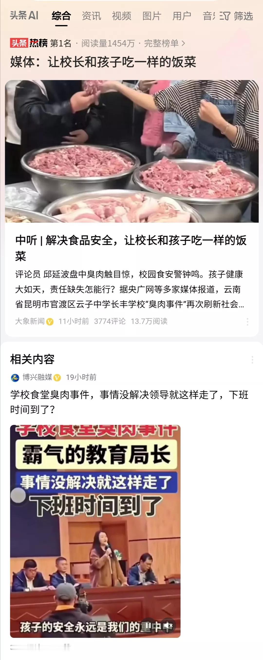 让校长和孩子吃一样的饭菜，能解决食品安全卫生问题吗？媒体给出的这一招数，早就使过