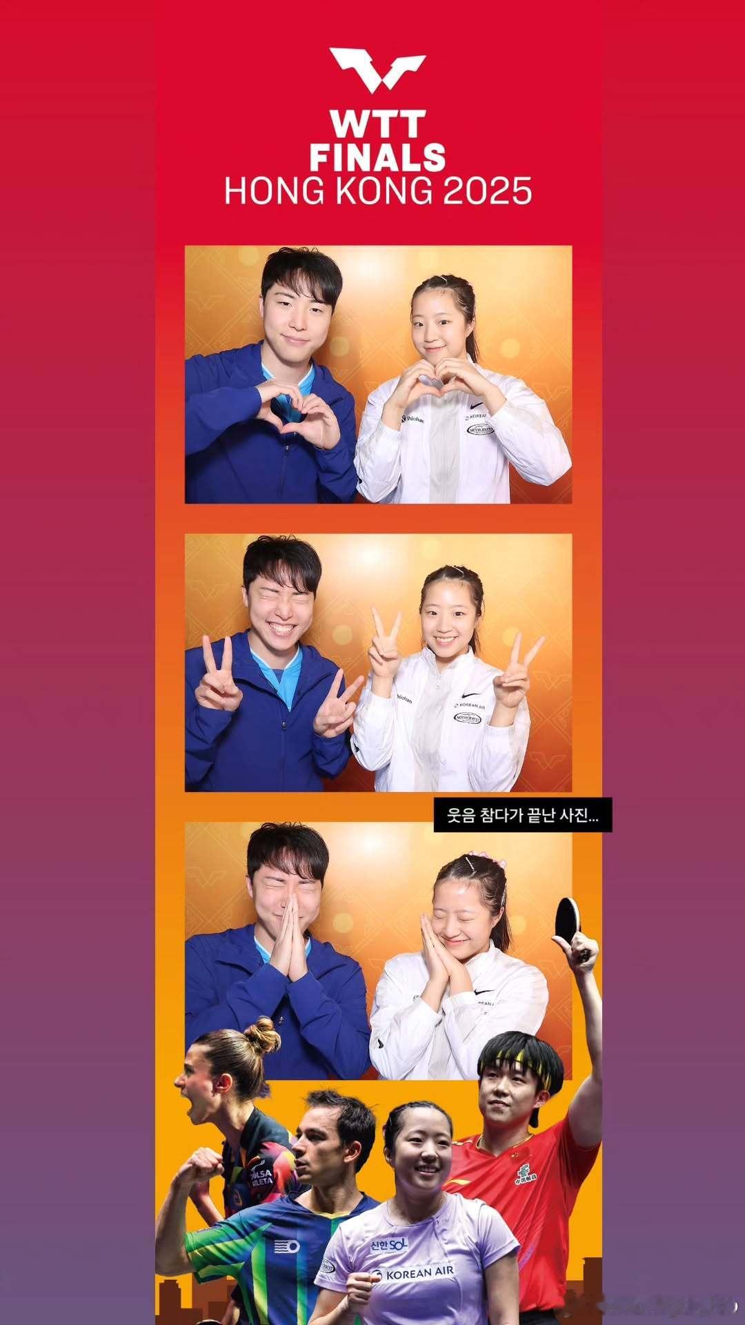 WTT香港总决赛2025 申裕斌：憋笑到最后拍下的照片... 