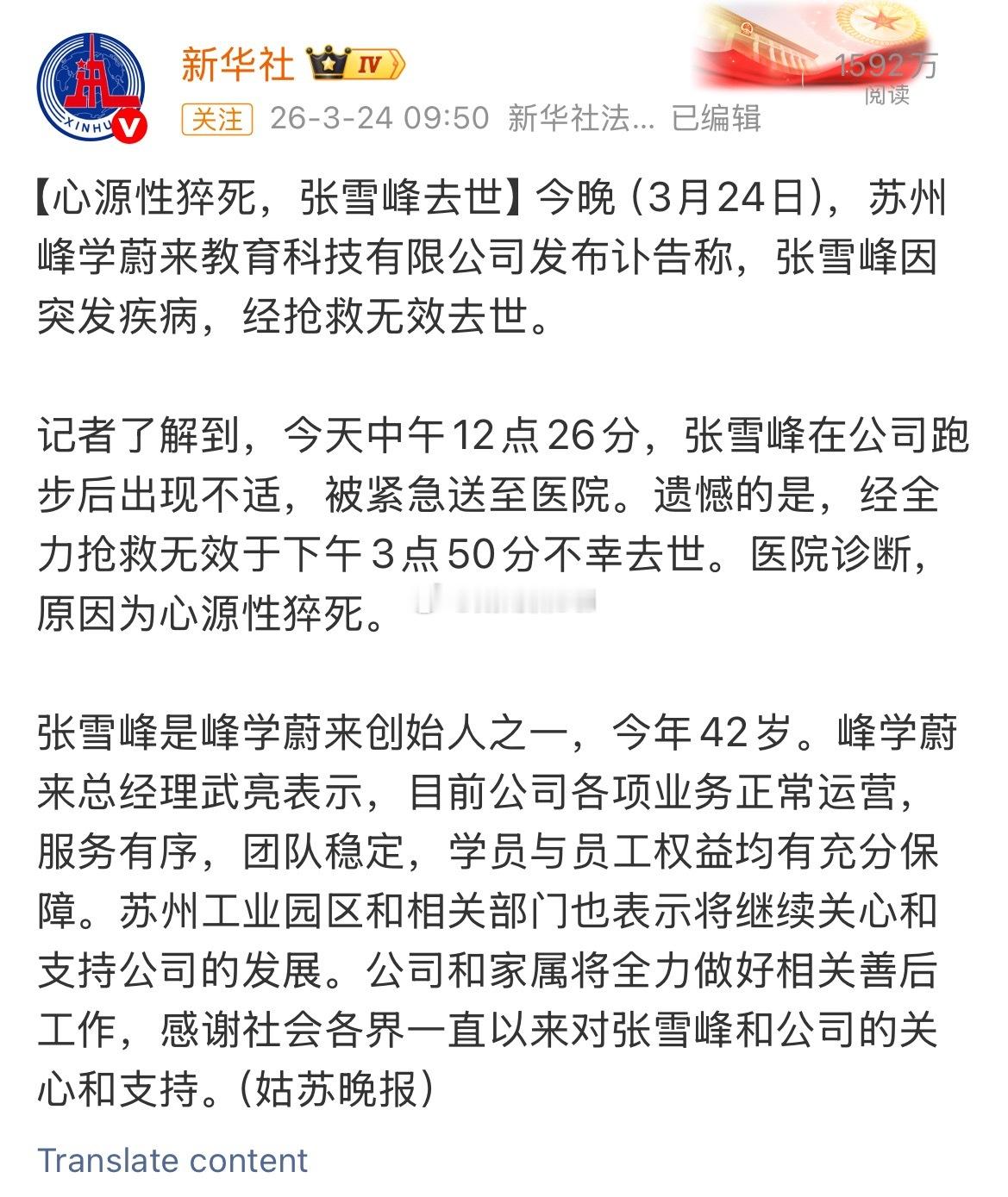 丝芭总裁王子杰去世丙午年 心脏注意防护。不要过量运动。烫嘴的病就不说了。 