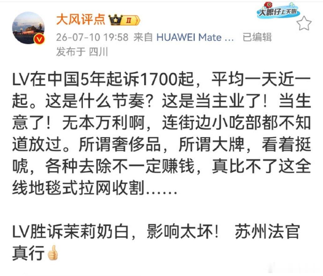 LV是真牛，5年在中国打了1700多场官司，平均一天近一起！为了洋人的利益坑中国