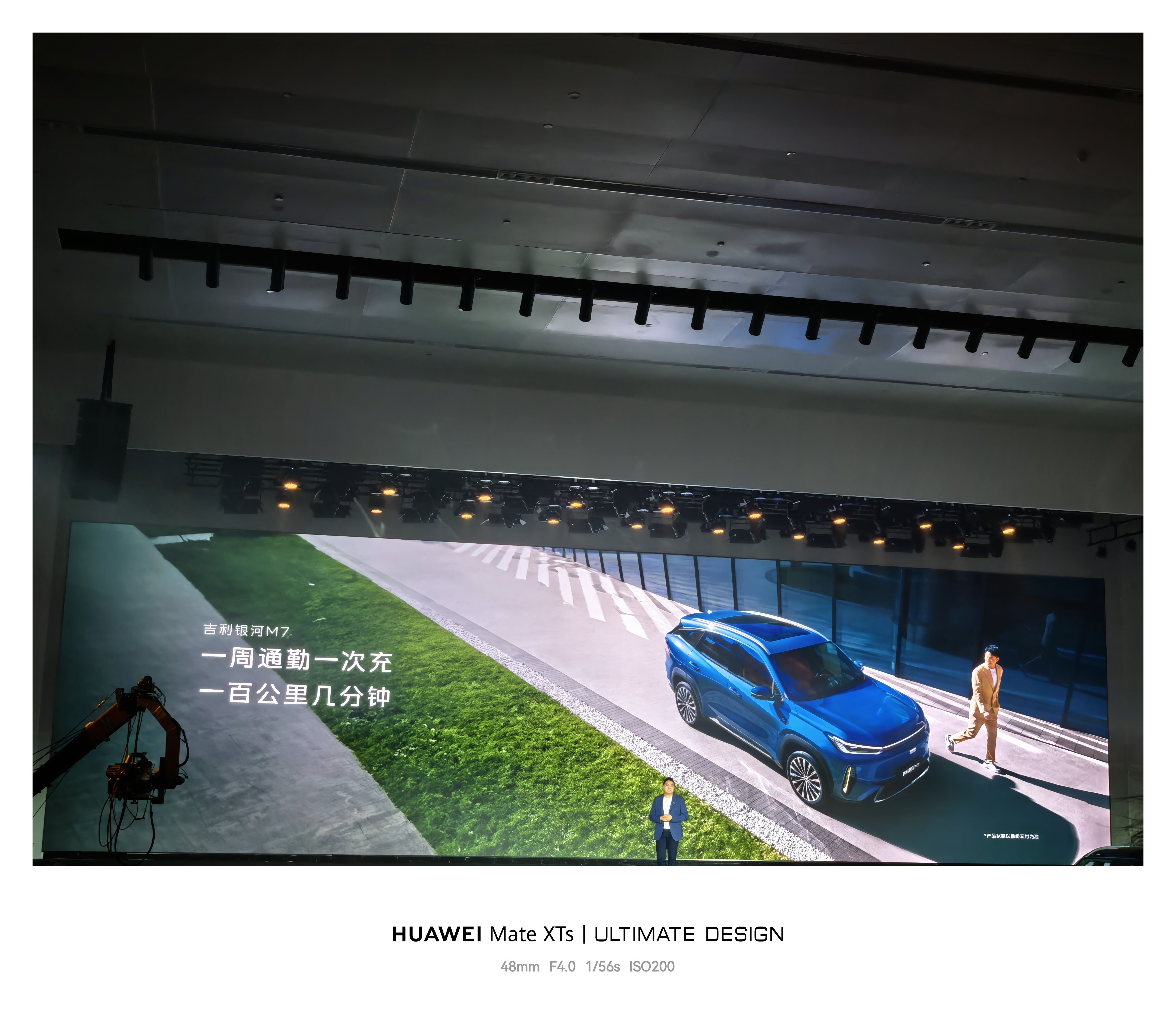 吉利银河M7搭载全新神盾金砖电池，同级续航之王，综合续航高达1730km！吉利银