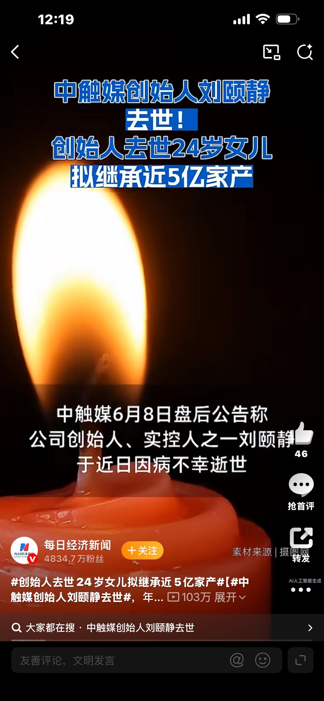53岁女创始人突然离世！24岁女儿继承近5亿股权，千亿家业背后是责任还是压力？