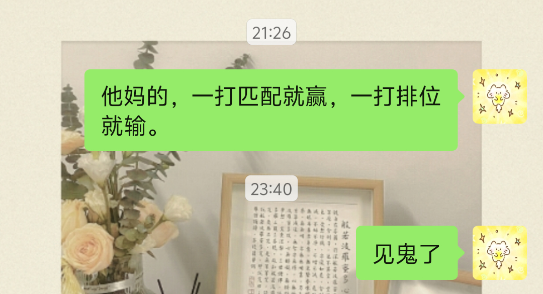 凭什么 