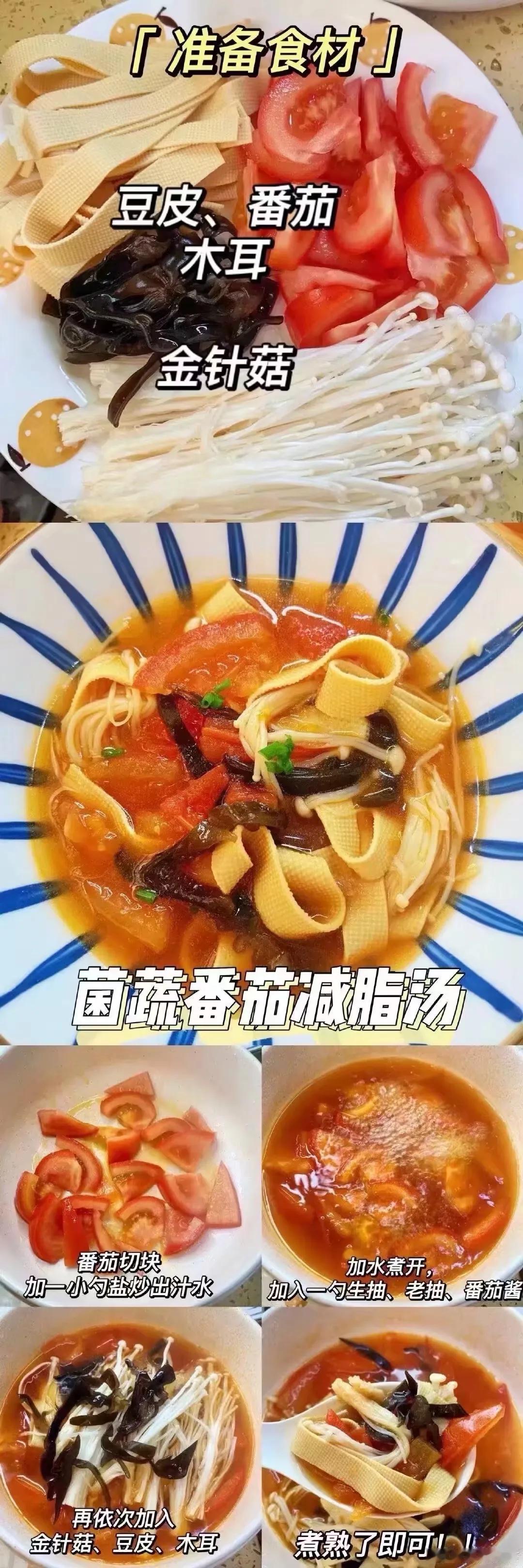 『美味食谱』番茄的做法真的是万能食材，可以尝试一下[灵光一闪][来看我]#万能美