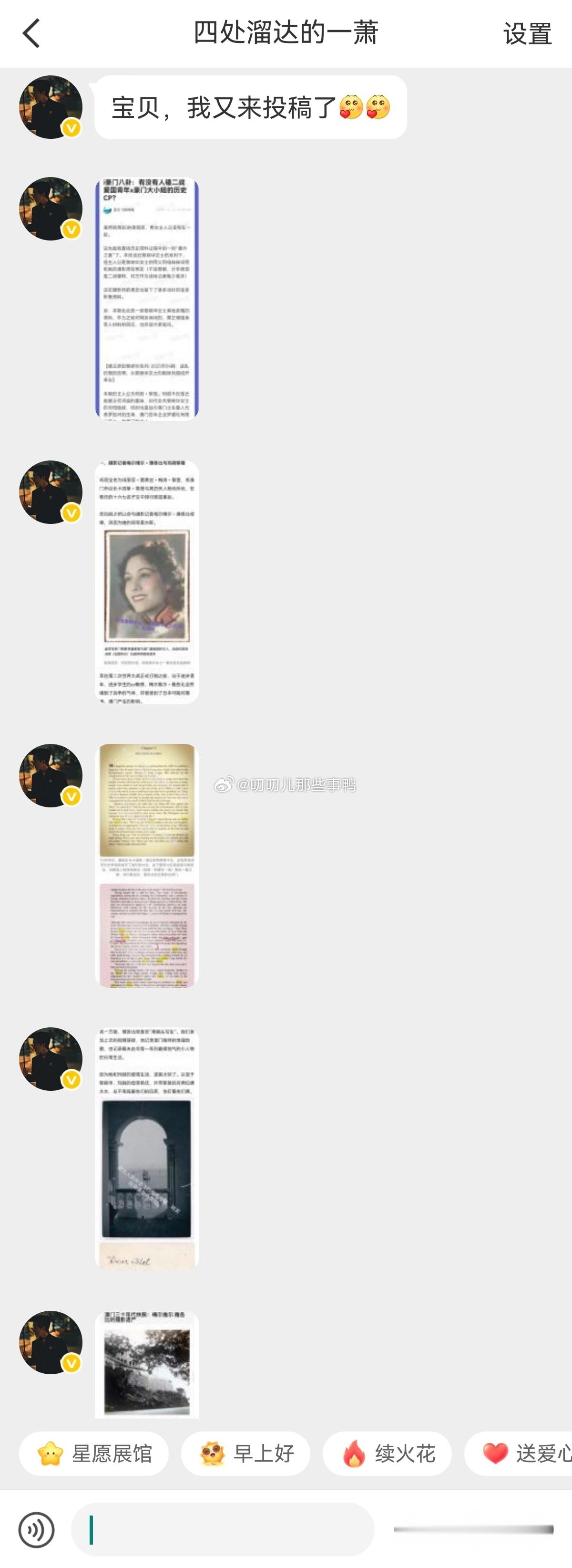 又来投稿啦，博主在此 豪门八卦：有没有人嗑二战爱国青年x豪门大小姐的历史cp~