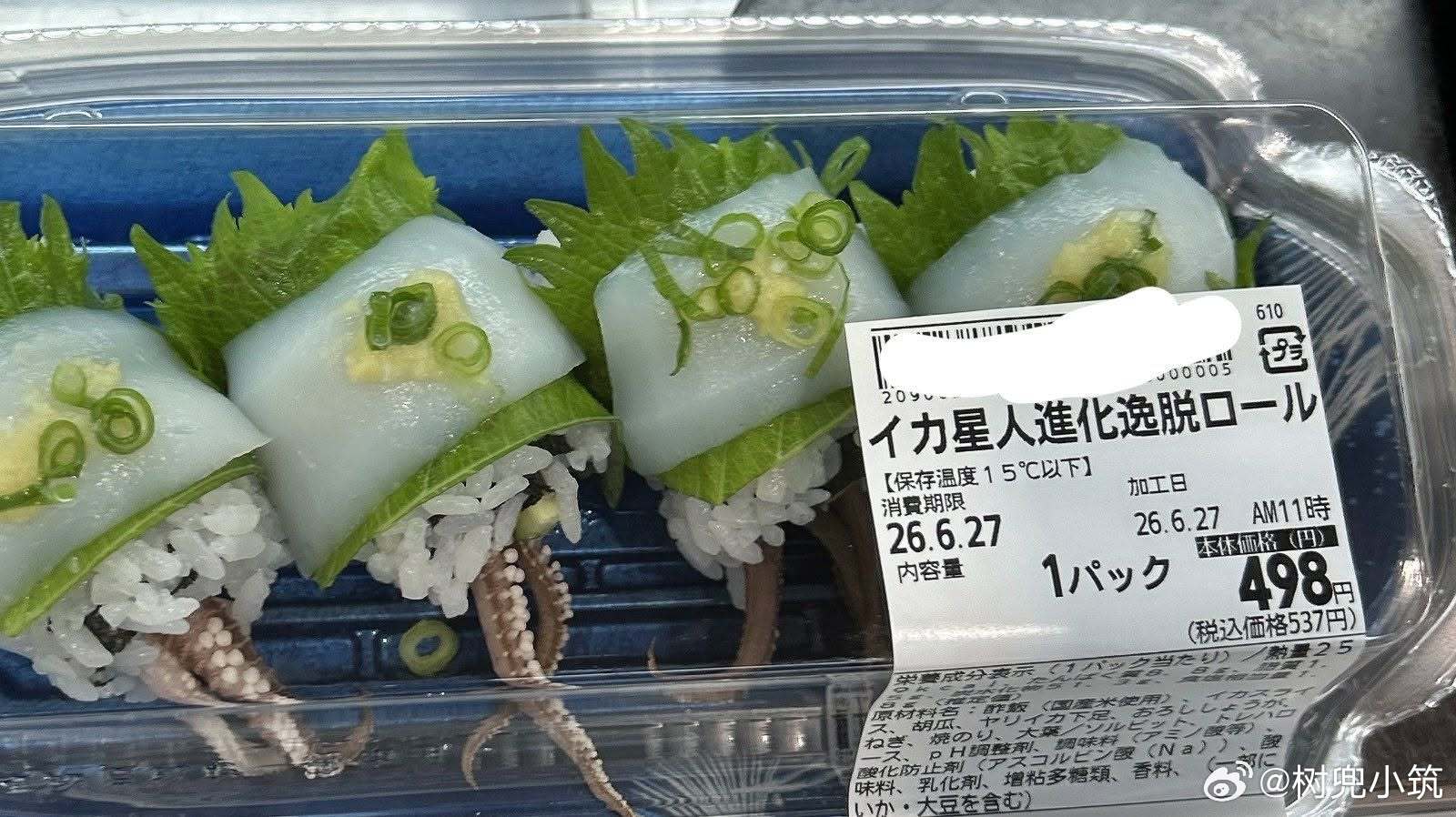 「乌贼星人进化超常卷」可以媲美仰望星空派的异界料理出现了💀💀 