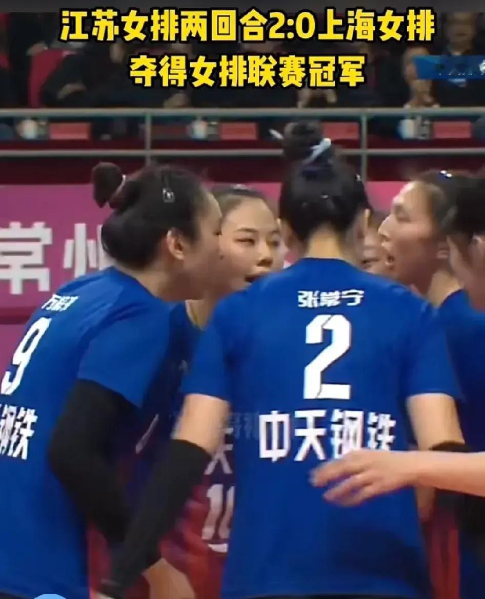 🏐[烟花]2024-2025中国女子排球超级联赛A级第2场决赛，江苏女排夺得冠