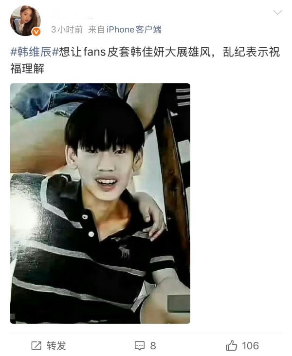 报 张元英fans上了韩维辰gc 