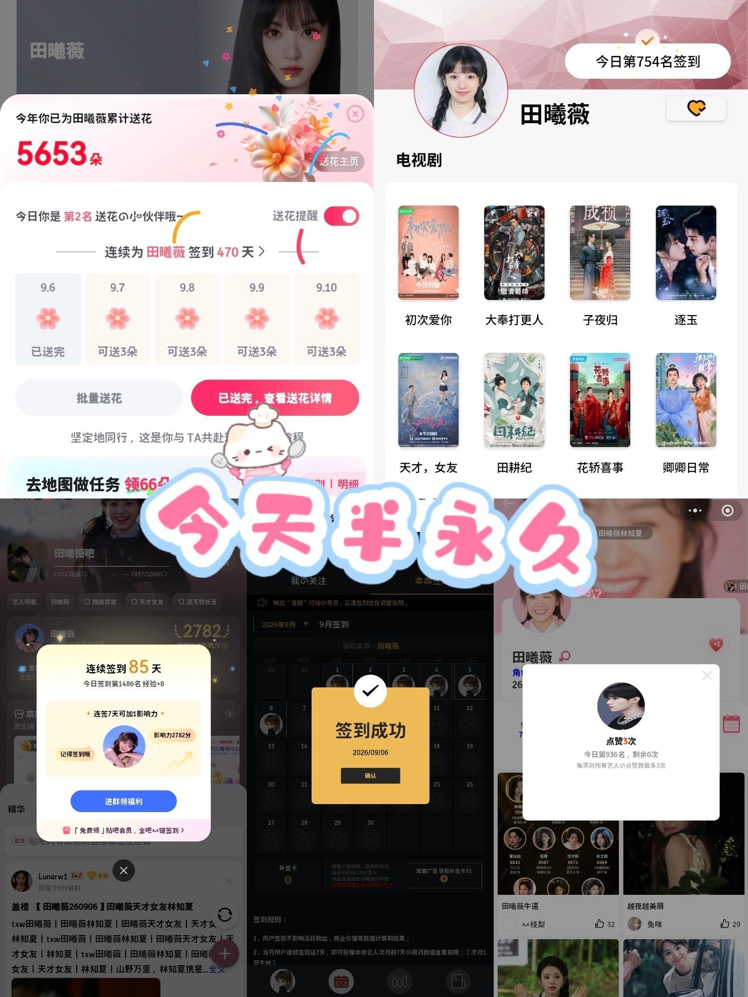 田曦薇[超话]✨田曦薇 🍉田曦薇魏娆 9.6田曦薇丨田曦薇魏娆丨田曦薇嫁金钗丨