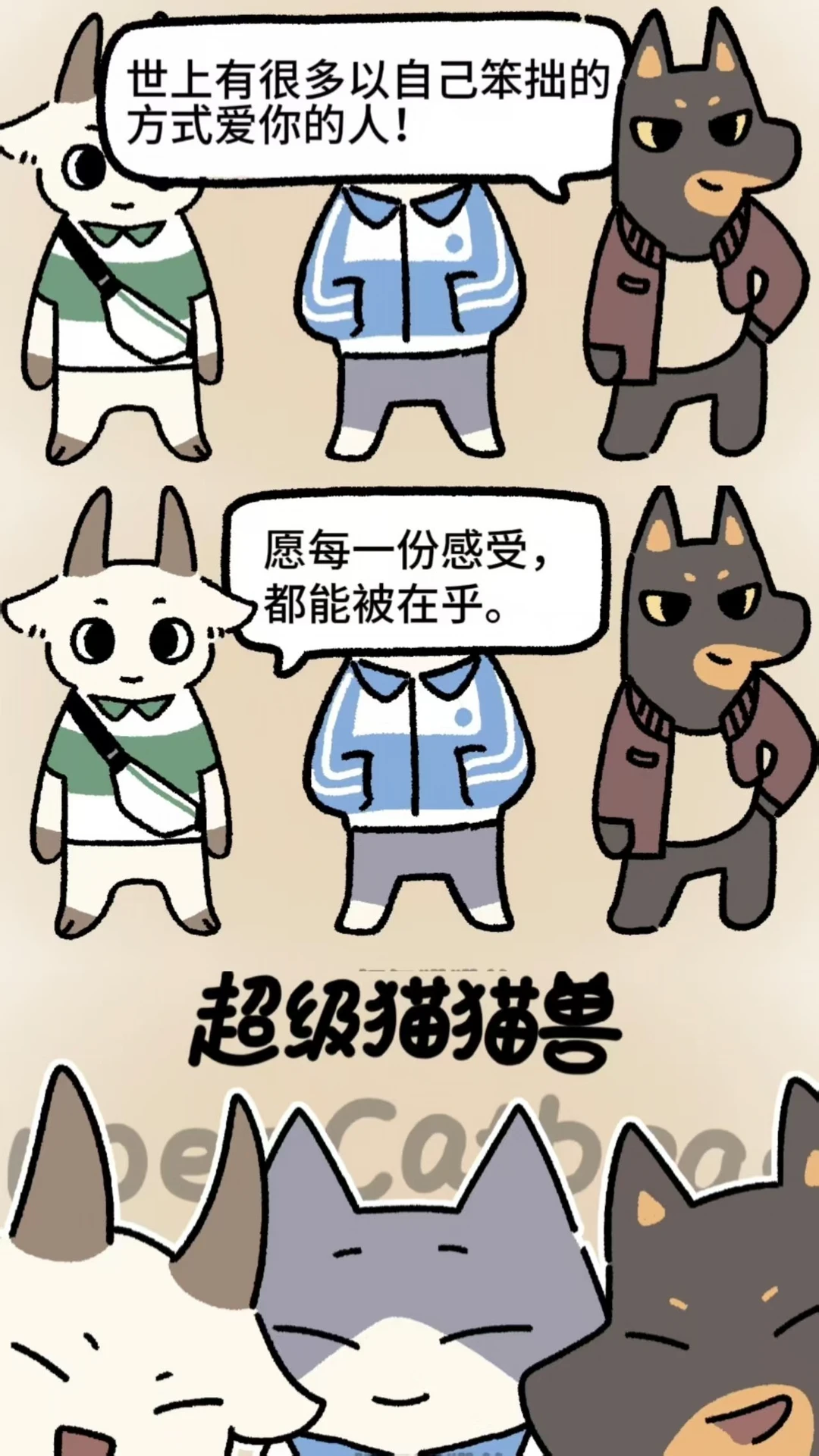 在创大，我看到了创作者最浪漫的乌托邦