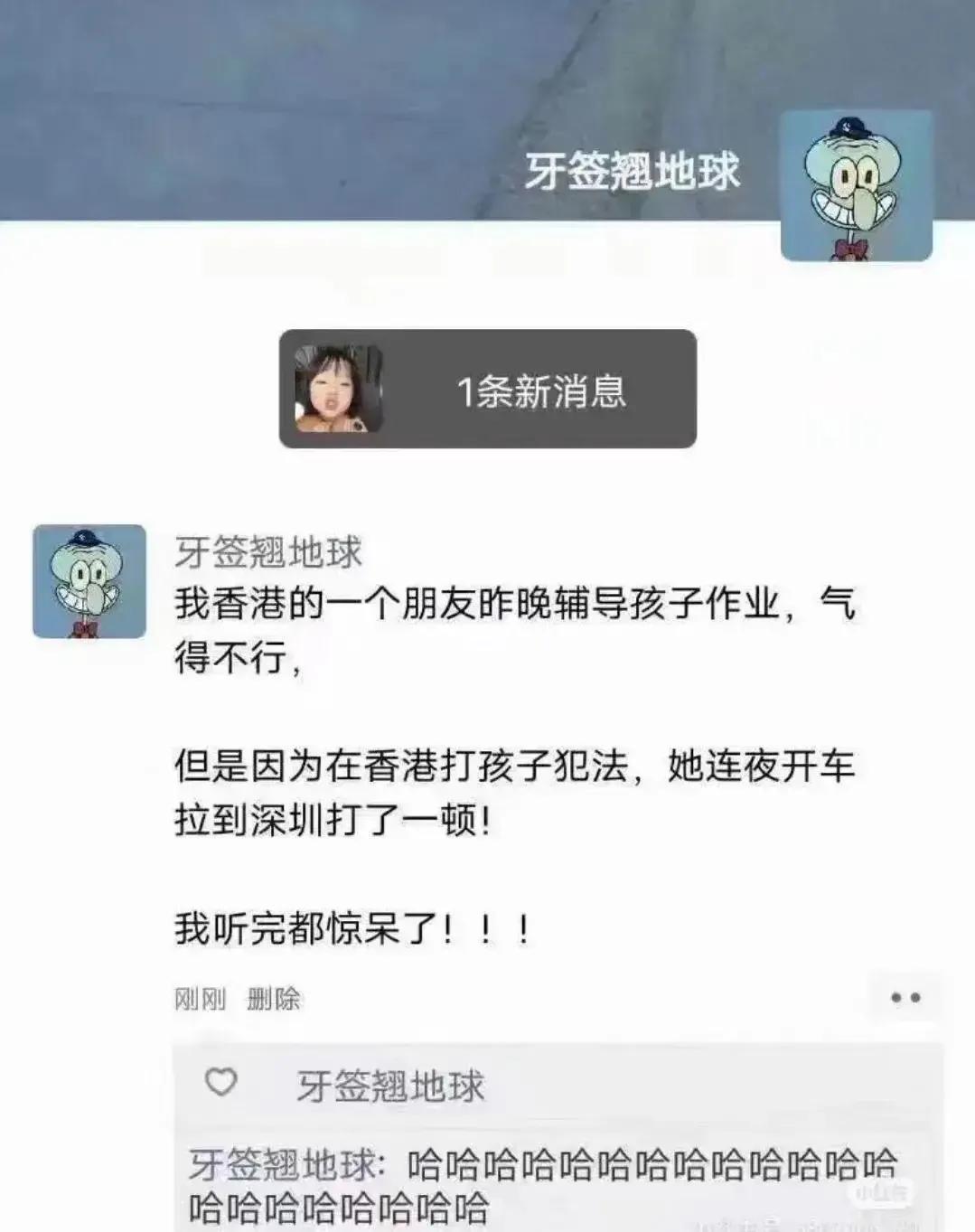 香港同胞们，回归祖国，还是有好处的吧？[大笑][大笑]