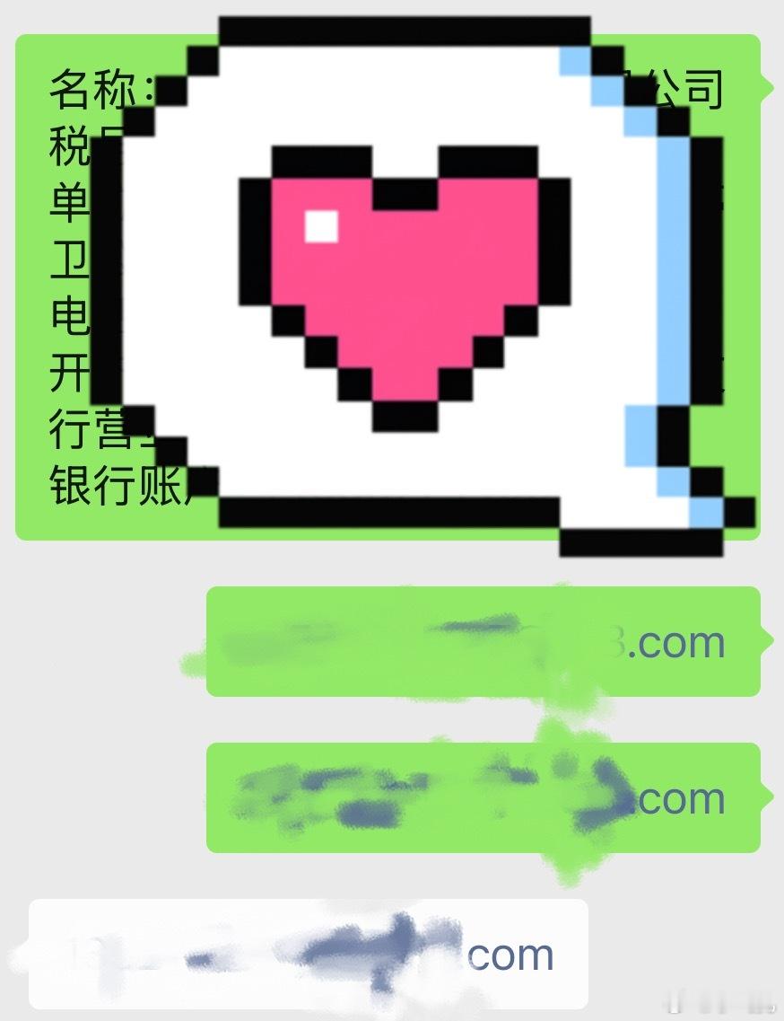 下午吃完饭想开发票，店员让我在微信上发一下抬头和邮箱给他，分两条发过去之后问店员