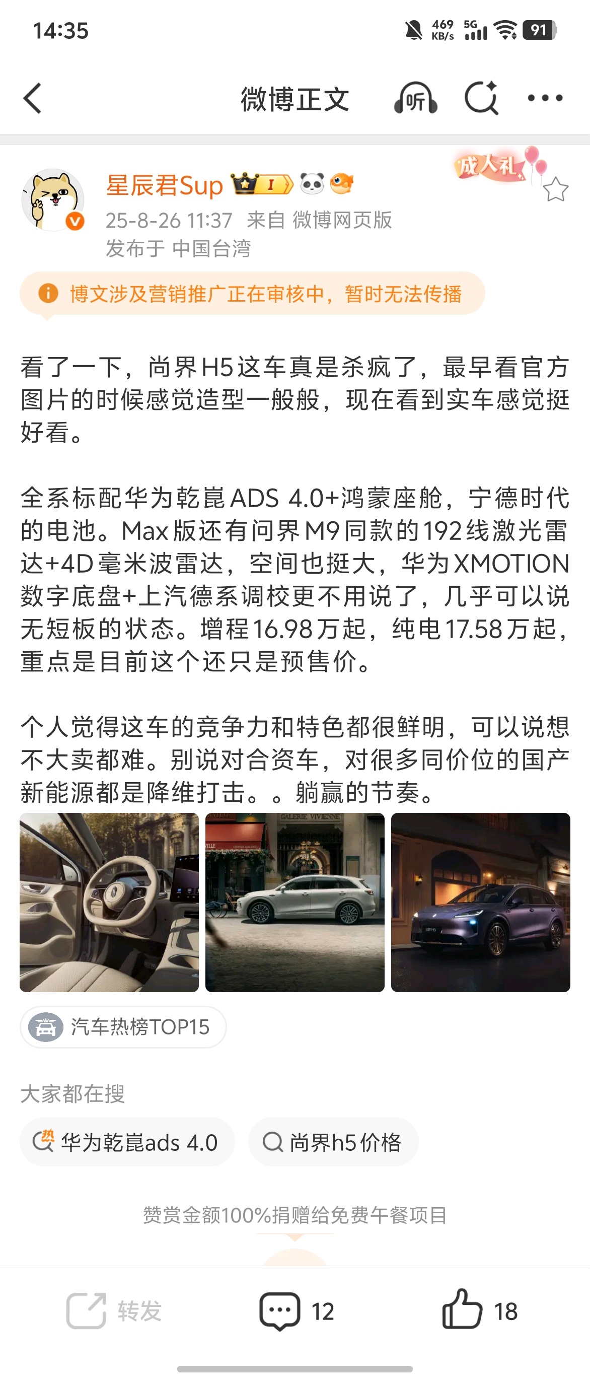 不是，尚界真没给我打钱，我这真的不是广告啊喂……[无聊][收到][哪吒嘟嘴] ​