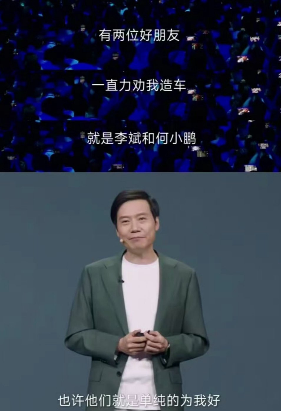 雷军称被何小鹏李斌骗了在2026年5月29日举行的小米YU7 GT首批车主交付仪