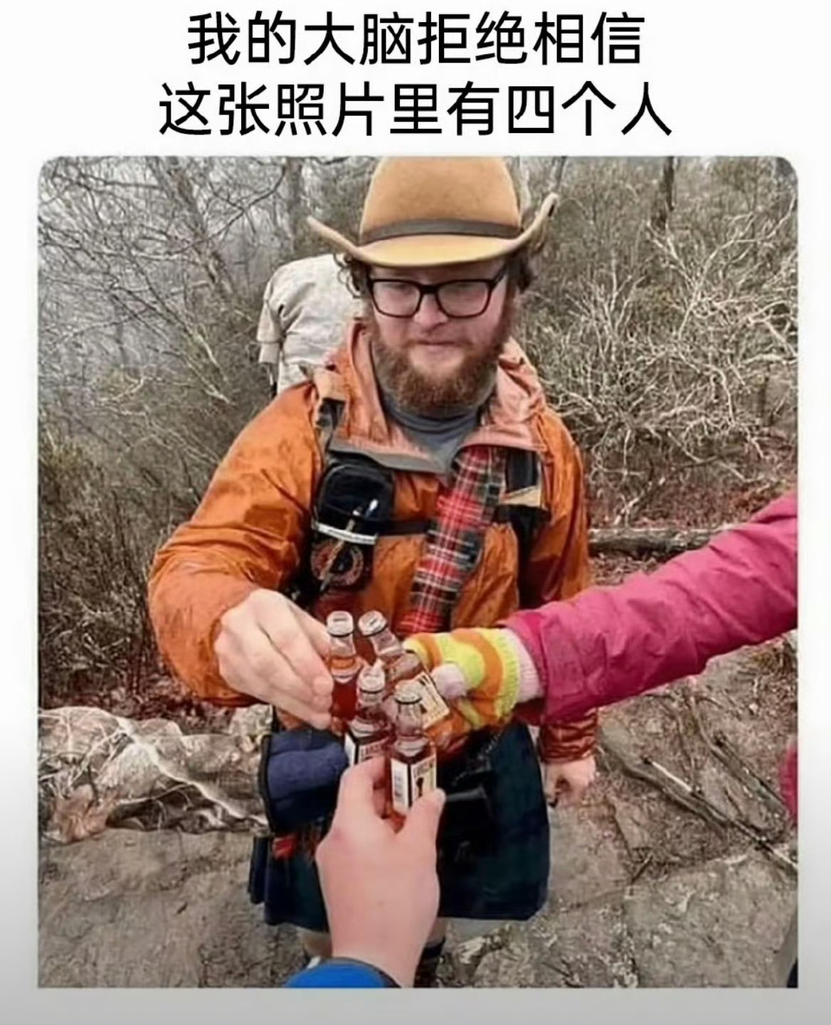 为什么户外千万不要穿迷彩找了半天第四个人在哪