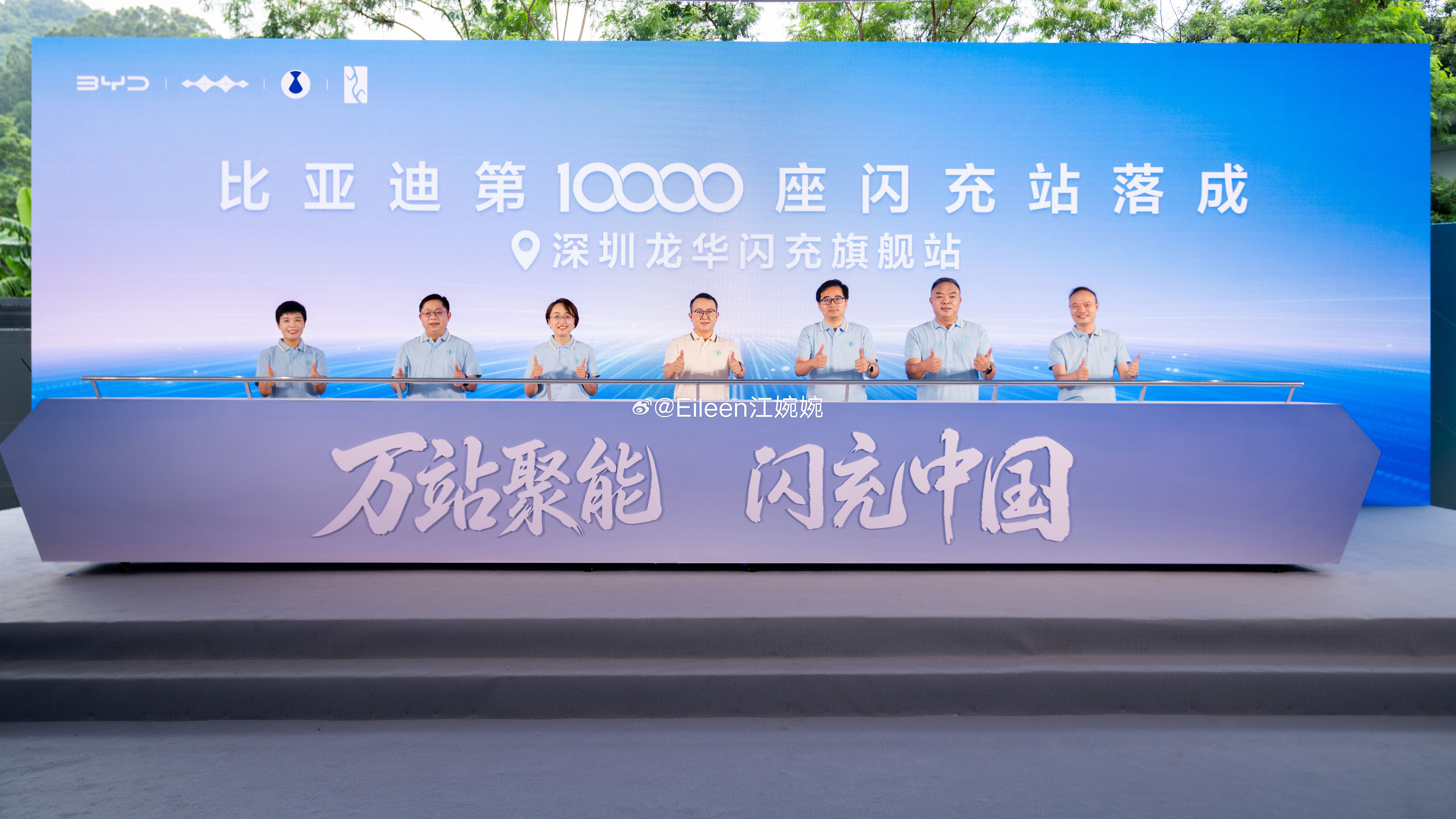 万站达成，比亚迪让闪充真的“跟加油一样方便”比亚迪第10000座闪充站今天在深圳